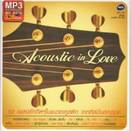 Acoustic In Love mp3